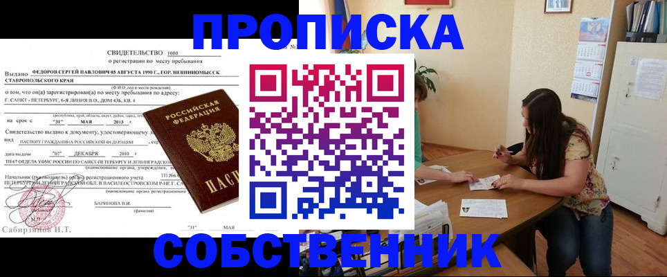 прописка паспорт в Калуге