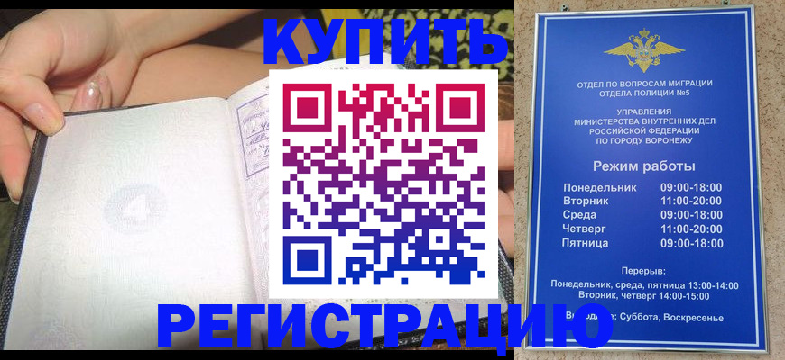 прописка для работы в Калуге